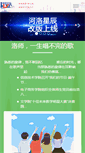 Mobile Screenshot of hlxc.lynu.edu.cn